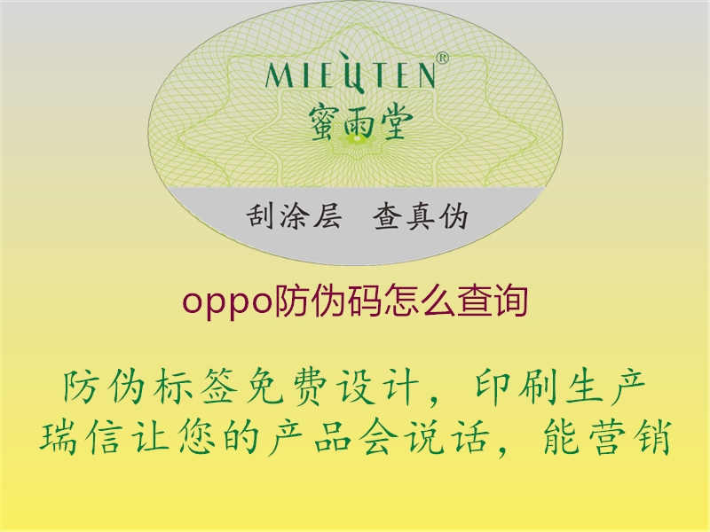 oppo防伪码怎么查询2.jpg