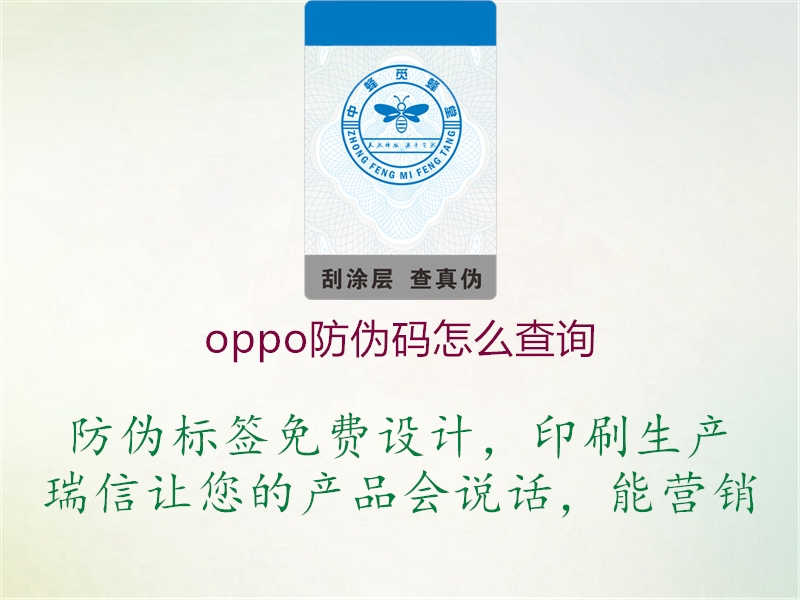 oppo防伪码怎么查询1.jpg