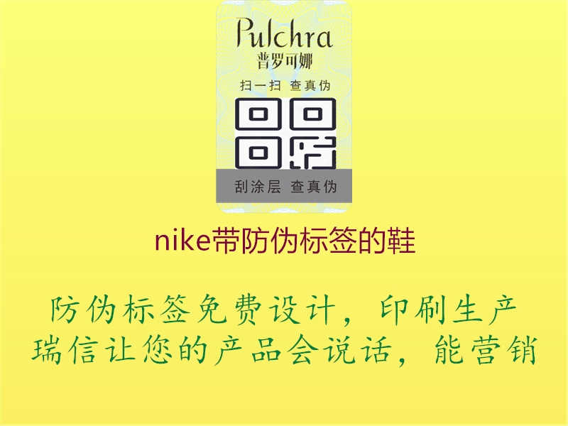 nike带防伪标签的鞋2.jpg