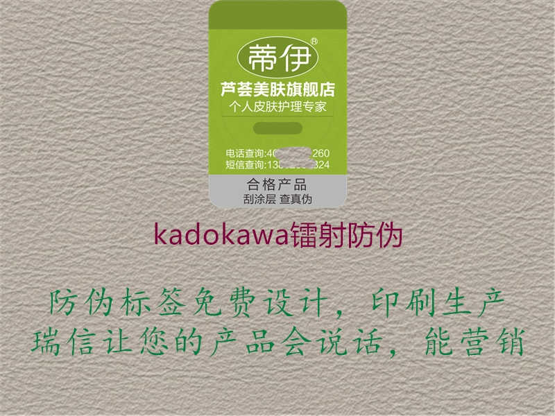 kadokawa镭射防伪1.jpg