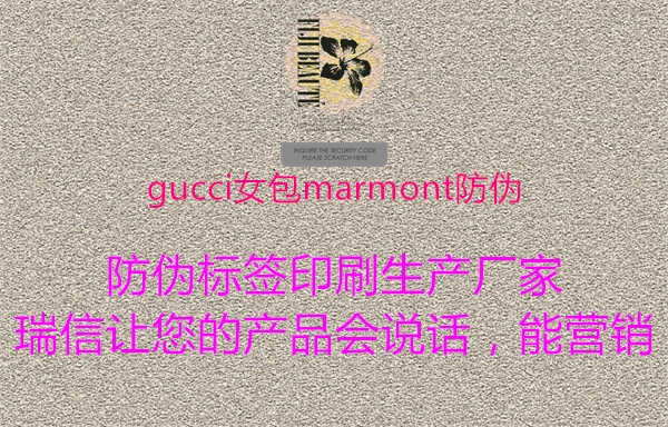 gucci女包marmont防伪1.jpg