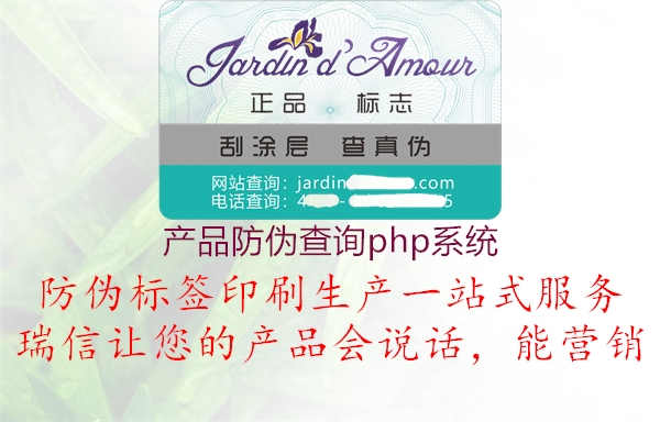 产品防伪查询php系统1.jpg