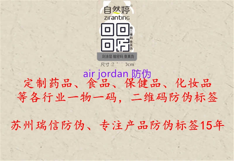 air jordan 防伪1.jpg