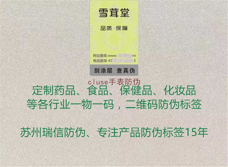 cluse手表防伪2.jpg