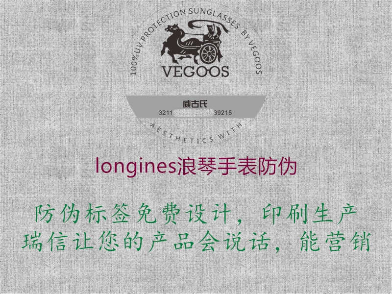 longines浪琴手表防伪2.jpg