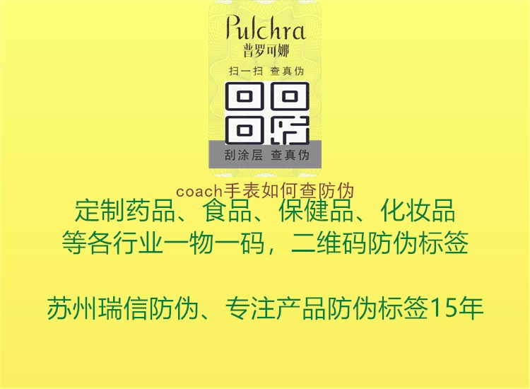 coach手表如何查防伪2.jpg