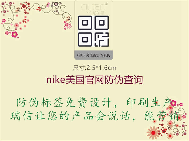 nike美国官网防伪查询2.jpg