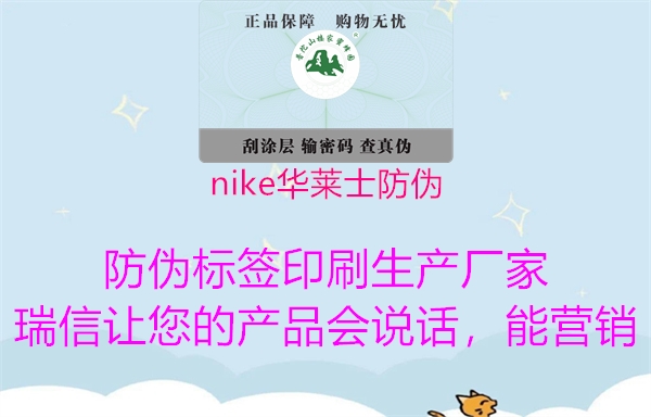 nike华莱士防伪1.jpg