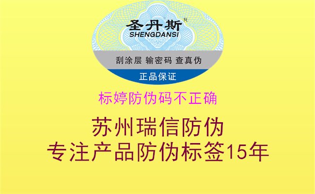 标婷防伪码不正确：标婷防伪码查询异常处理方法1.jpg