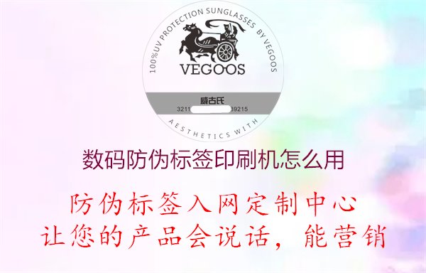 数码防伪标签印刷机怎么用1.jpg